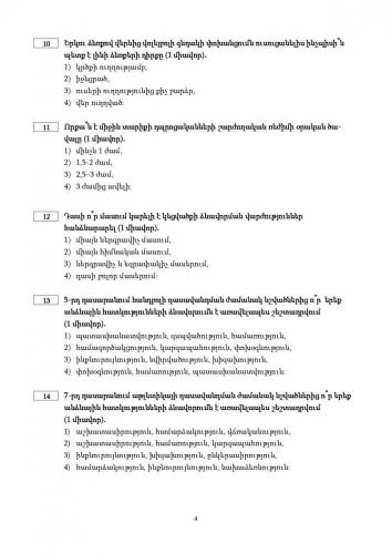 fizkult-1 page-0004