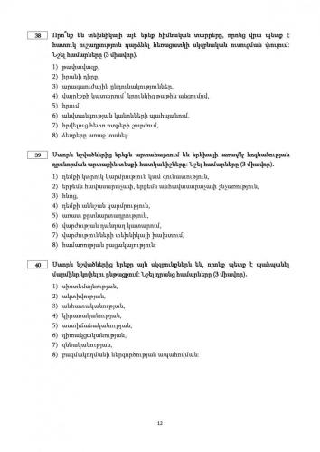 fizkult-1 page-0012