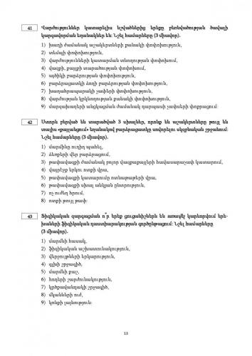 fizkult-1 page-0013