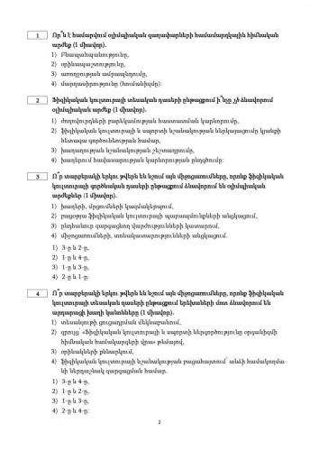 fizkult-2 page-0002