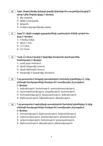 fizkult-2 page-0004