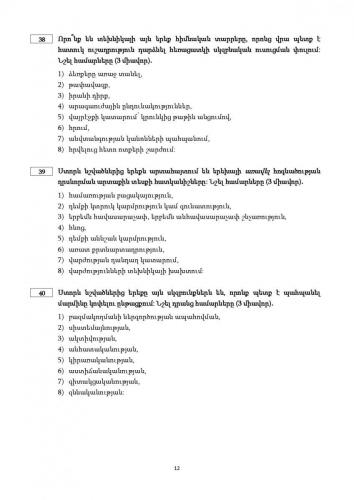 fizkult-2 page-0012