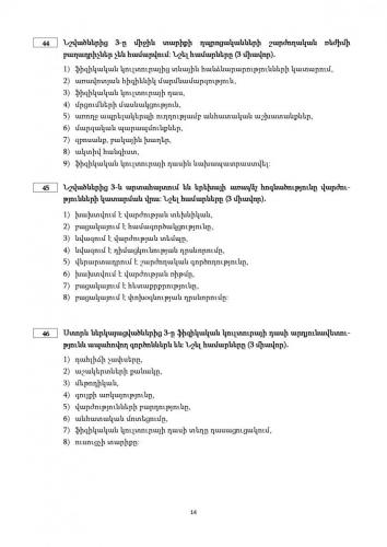 fizkult-2 page-0014