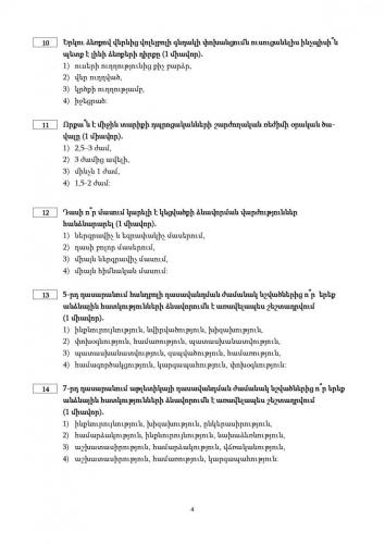 fizkult-3 page-0004