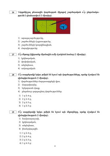 fizkult-4 page-0008